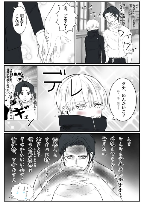 #乙棘
おつこつぬしさま….とは。。。🐗🍌🍆❤️ 