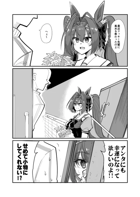 開運ダスカ 