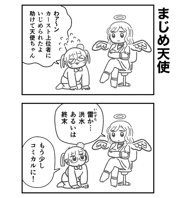 やり直し 