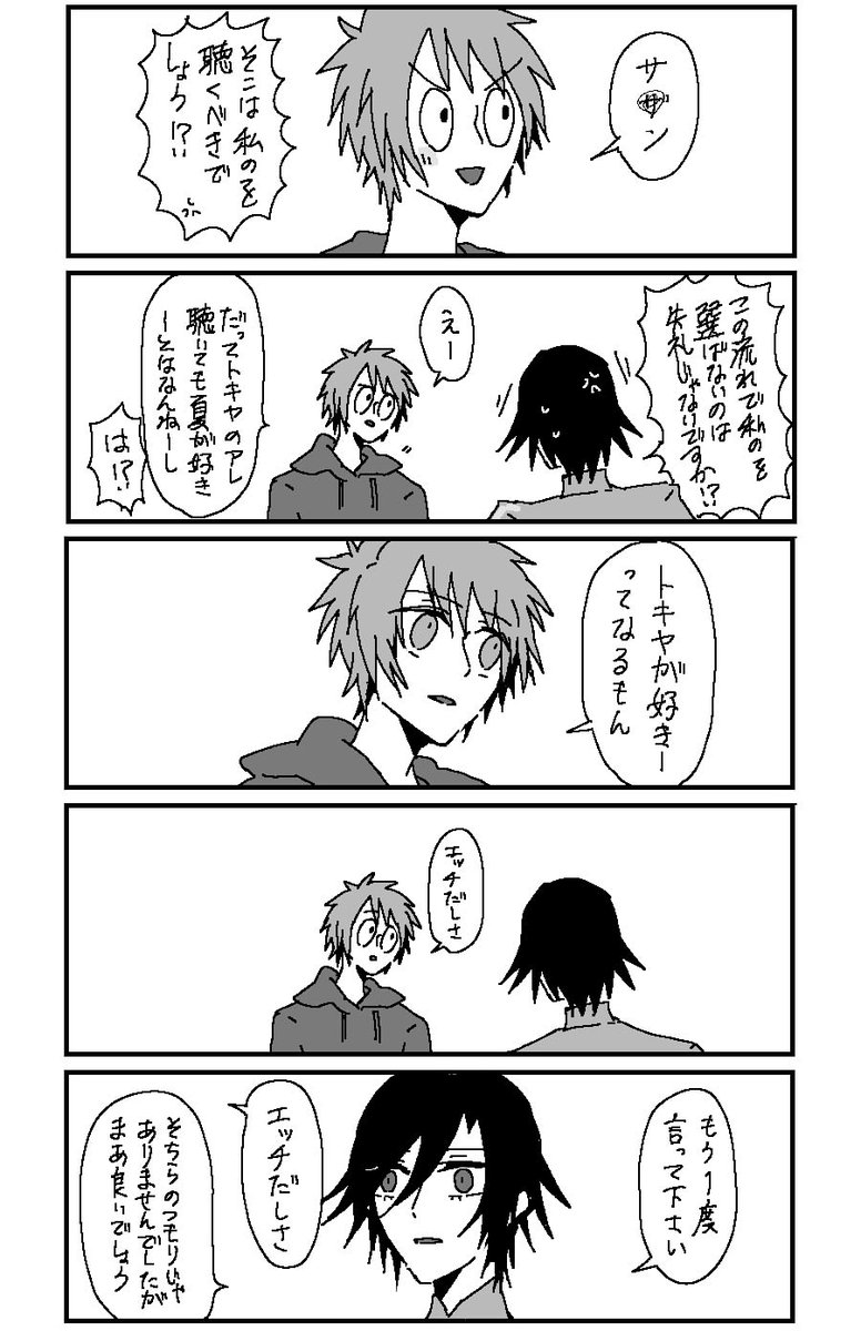 トキ音ちゃん 