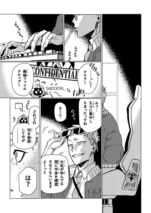 創作軍人 #紙面の軍人たち

「Lemures」

とある噂の話。1/2 