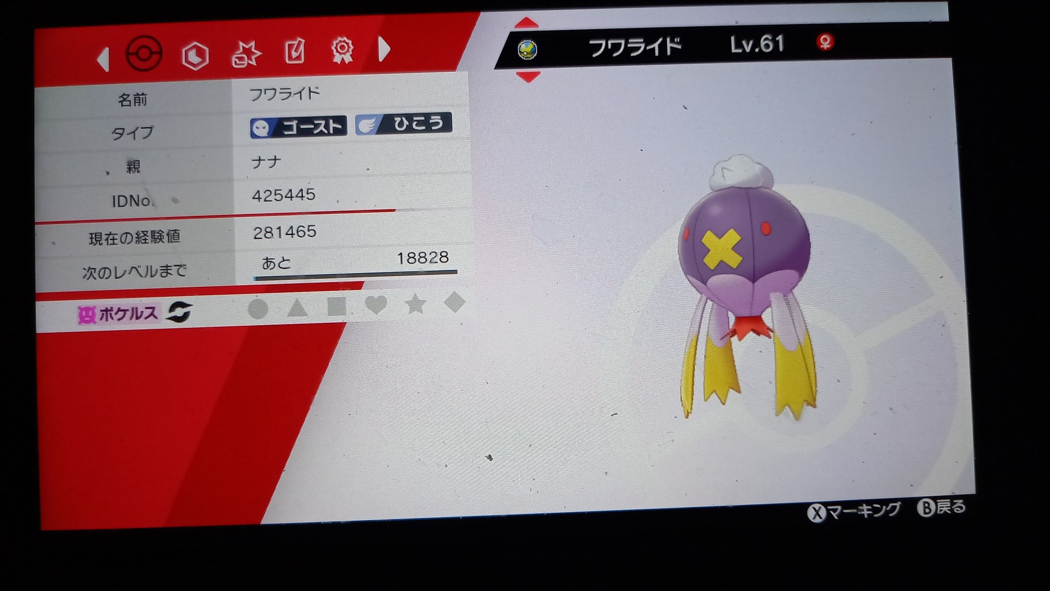 ポケルス Trsene V Twitter Twitter