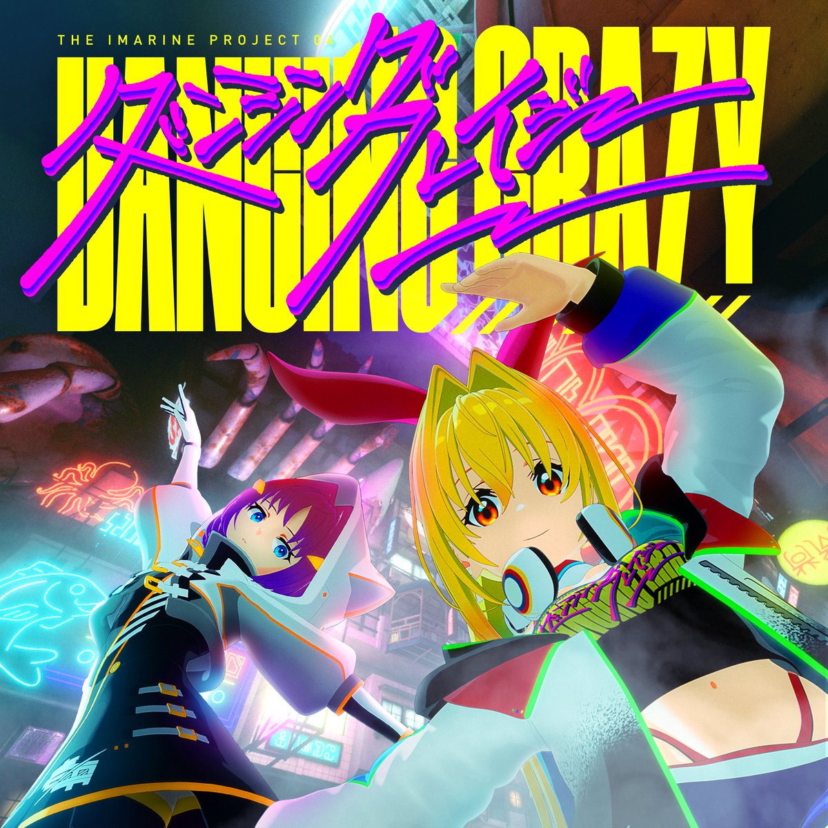 MORYARTI3's tweet photo. アイマリンプロジェクト『ダンシングクレイジー』
キービジュアル・ロゴ・webデザインを担当しました。
© SANYO GROUP. ALL RIGHTS RESERVED.
#アイマリンプロジェクト #imarineproject https://t.co/2GNEp87UQx