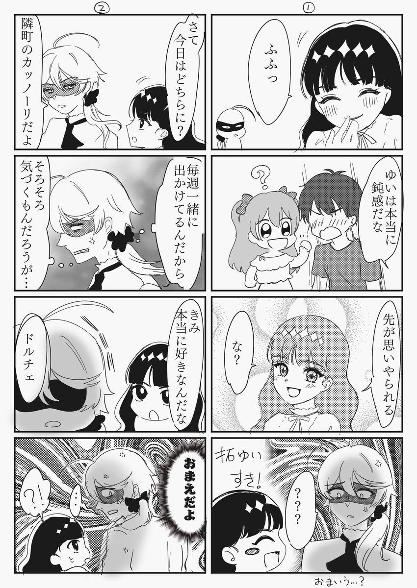 ナルあまの幻覚 