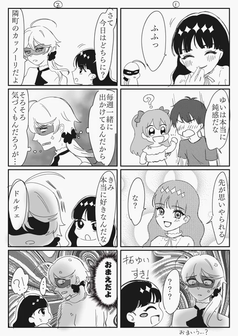 ナルあまの幻覚 