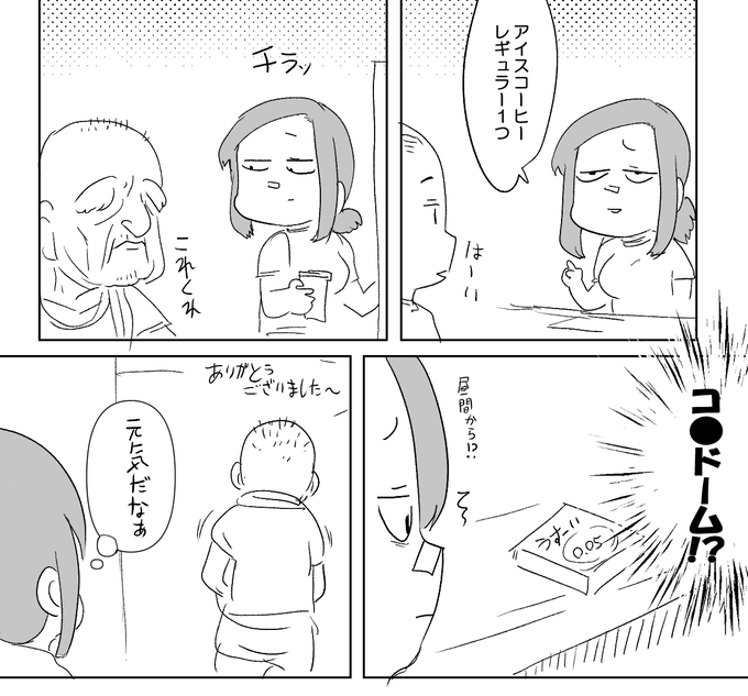 #塁島ちゃんの夏の日記8/30 