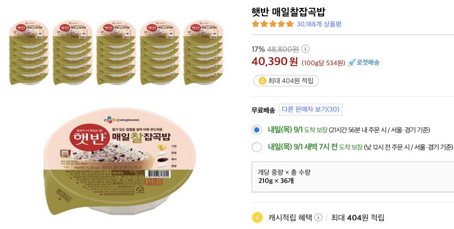 rocket_mart's tweet photo. 햇반 매일 찰잡곡밥, 210g x 36개
https://t.co/DOSLTlt030
이 포스팅은 쿠팡 파트너스 활동의 일환으로, 이에 따른 일정액의 수수료를 제공받습니다.
#로켓배송 #햇반 #찹쌀 #흑미 #기장 #찰잡곡밥 https://t.co/tj1EQLBuGI