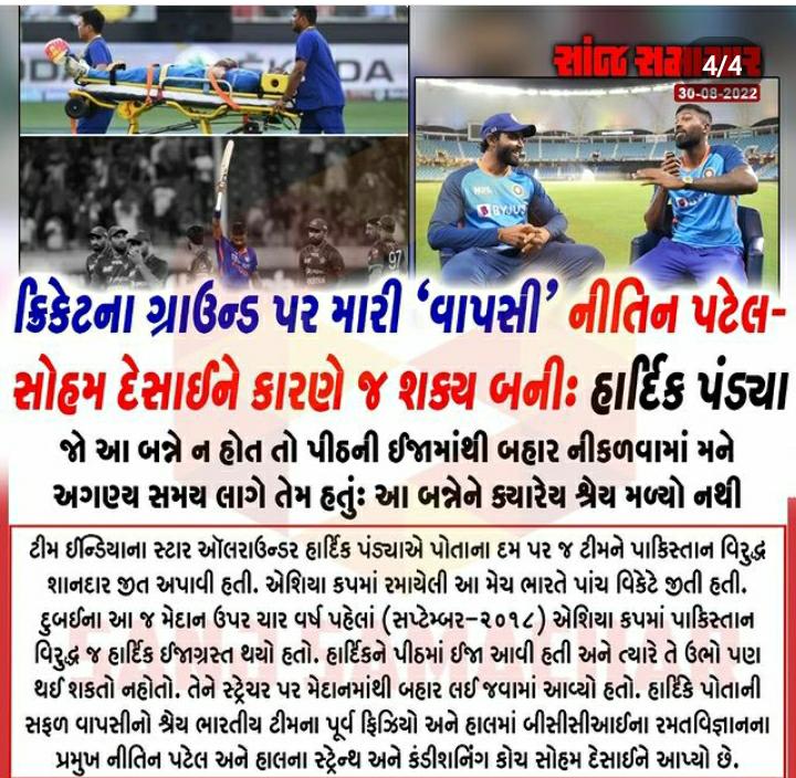 #ફિઝિયોથેરાપી થકી નવજીવન
<a href="/hardikpandya7/">hardik pandya</a> <a href="/InfoGujarat/">Gujarat Information</a> <a href="/CMOGuj/">CMO Gujarat</a>