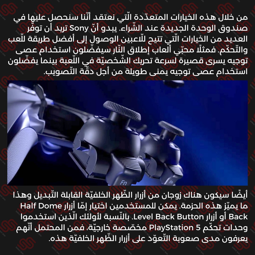 selectside's tweet photo. هذا ما ستحصلون عليه داخل علبة PS5 DualSense Edge 🎮📦

#Sony #PlayStation #Dualsense #dualsenseedge #ps5dualsense #ps5dualsenseedge #PlayStation5 #PS5 #PS5Share #gaming #videogames
#بلايستيشن #بلايستيشن5 #سوني #سوني5 #جيمر #جيمرز #قيمر #قيمرز https://t.co/W8P5KsdEkW