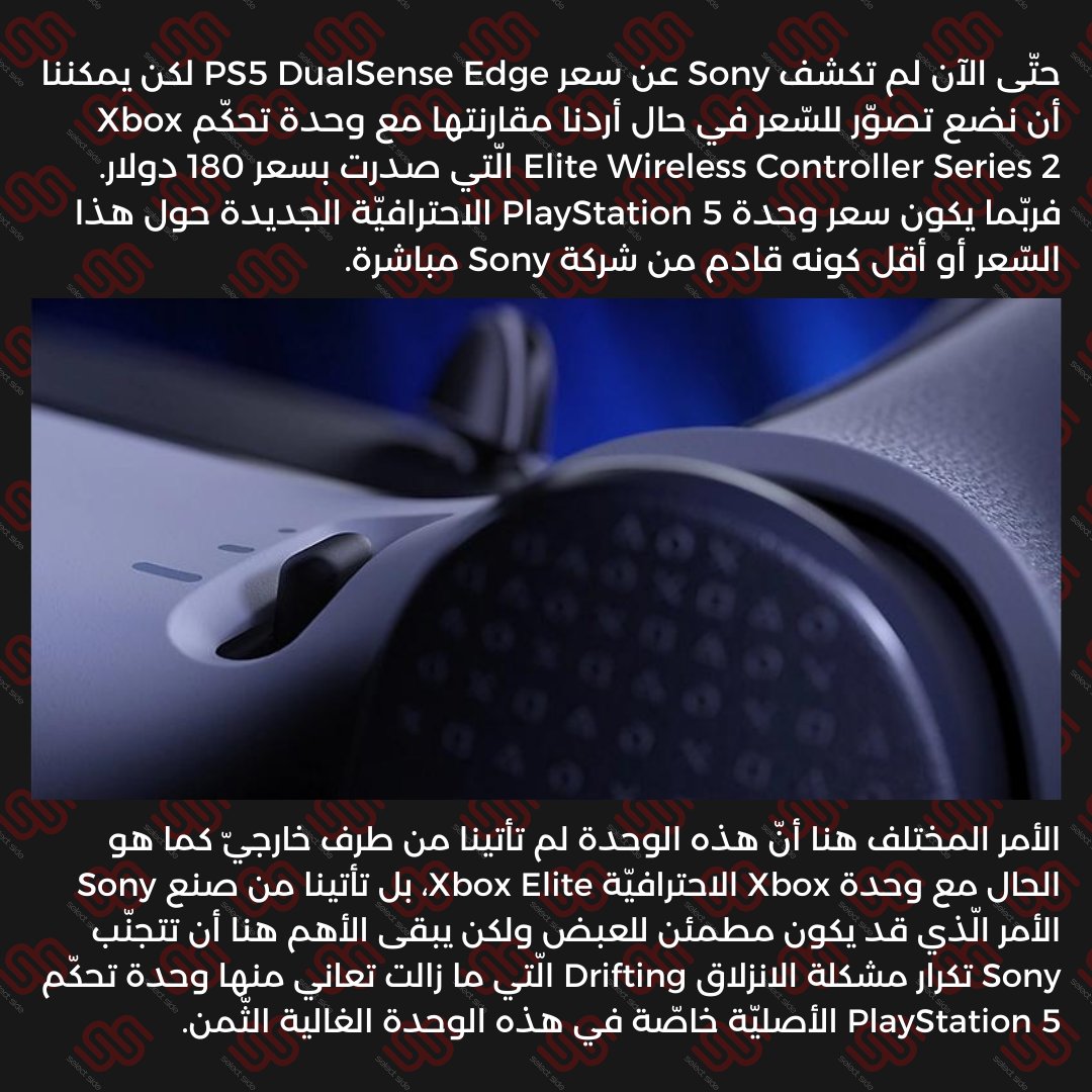 selectside's tweet photo. هذا ما ستحصلون عليه داخل علبة PS5 DualSense Edge 🎮📦

#Sony #PlayStation #Dualsense #dualsenseedge #ps5dualsense #ps5dualsenseedge #PlayStation5 #PS5 #PS5Share #gaming #videogames
#بلايستيشن #بلايستيشن5 #سوني #سوني5 #جيمر #جيمرز #قيمر #قيمرز https://t.co/W8P5KsdEkW