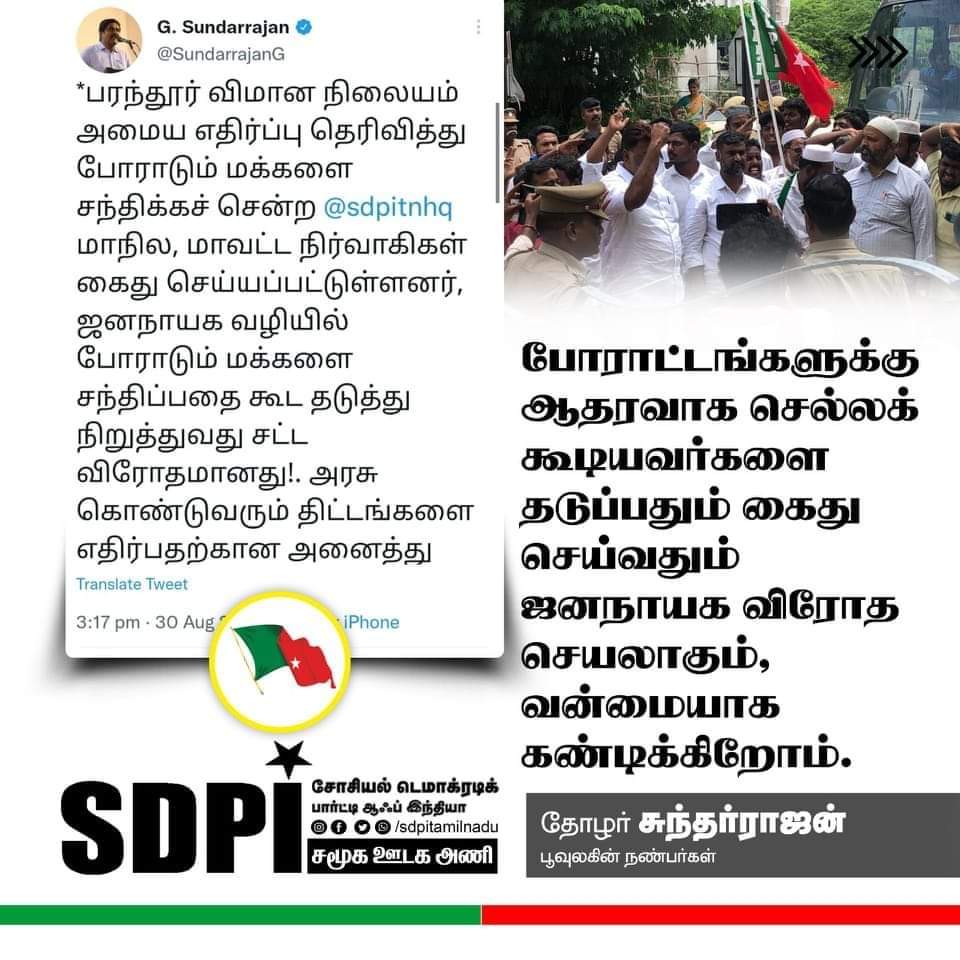 SundarrajanG's tweet photo. . @sdpitnhq @VMSMohamedMuba1 https://t.co/HtAQNQ3Tb1