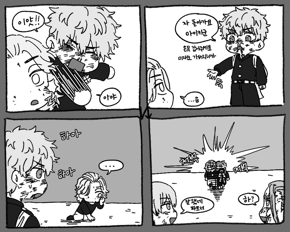 마이타케마이

⚠️267화 본지 스포일러 주의!!