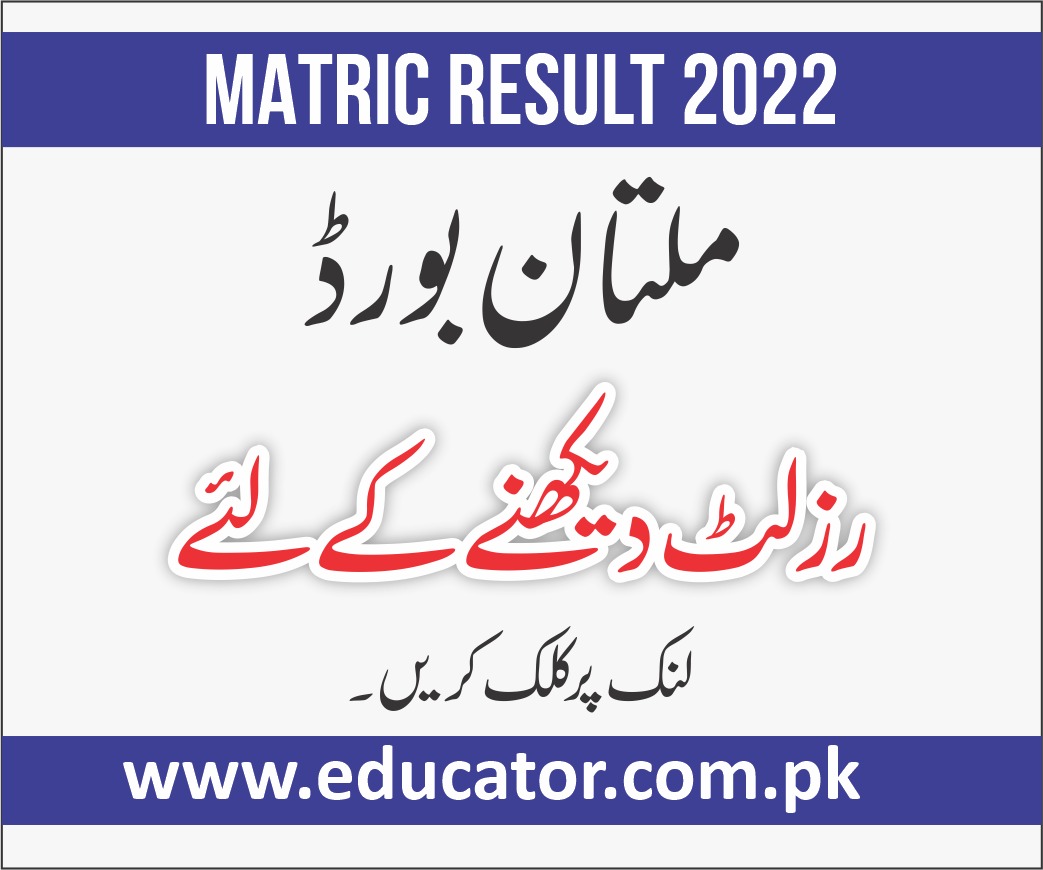 Educator_com_pk's tweet image. educator.com.pk/bise-multan-bo…

#bisemultan #multanboard #bisemultanboard #10thclassresult #result2022 #10thclassresult2022 #bise #result #10thresult