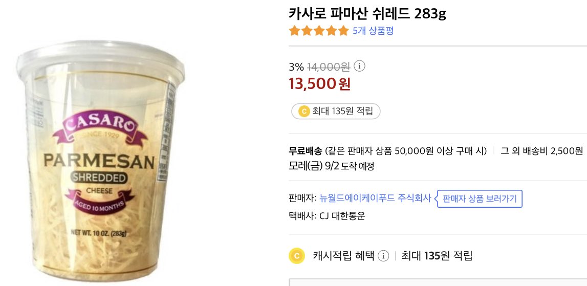 rocket_mart's tweet photo. 카사로 파마산 쉬레드, 238g x 1개
https://t.co/HarHVUpdb3
이 포스팅은 쿠팡 파트너스 활동의 일환으로, 이에 따른 일정액의 수수료를 제공받습니다.
#카사로 #쉬레드 #파마산치즈￼ https://t.co/7Hs18hxjIS