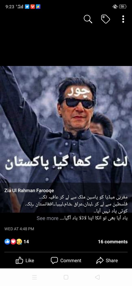 DashingMunda_'s tweet photo. #بغیرت_بڈھی 
#بےغیرت_خسرہ_نیازی 
لوگ کہتے ہیں منہ کالا ہے جھوٹ کا https://t.co/9MHfBv4TGw