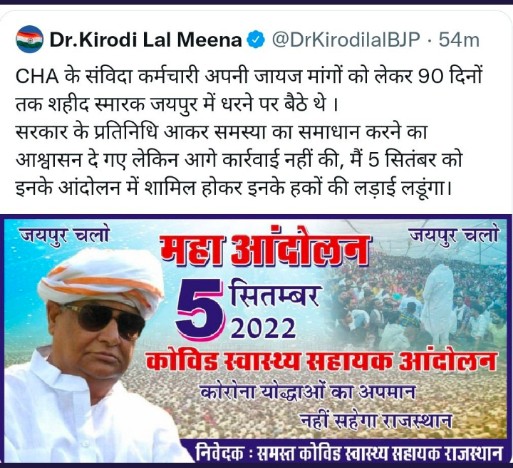 abhishe00232398's tweet photo. @ashokgehlot51 @RajGovOfficial  श्रीमान "हर गलती सजा मांगती है"
 ऐसा ना हो की जो आपने गलती की है राजस्थान के 28000 परिवारों का चूला बुझा के, कही यही गलती आपको और आपकी सरकार को 2023 मे ले डूबे! 
क्योंकि मुझे नही लग रहा शायद अब भी कांग्रेस को ये चीज समझ मे नही आई की युवा क्या चीज ह https://t.co/HqcDka5EcK