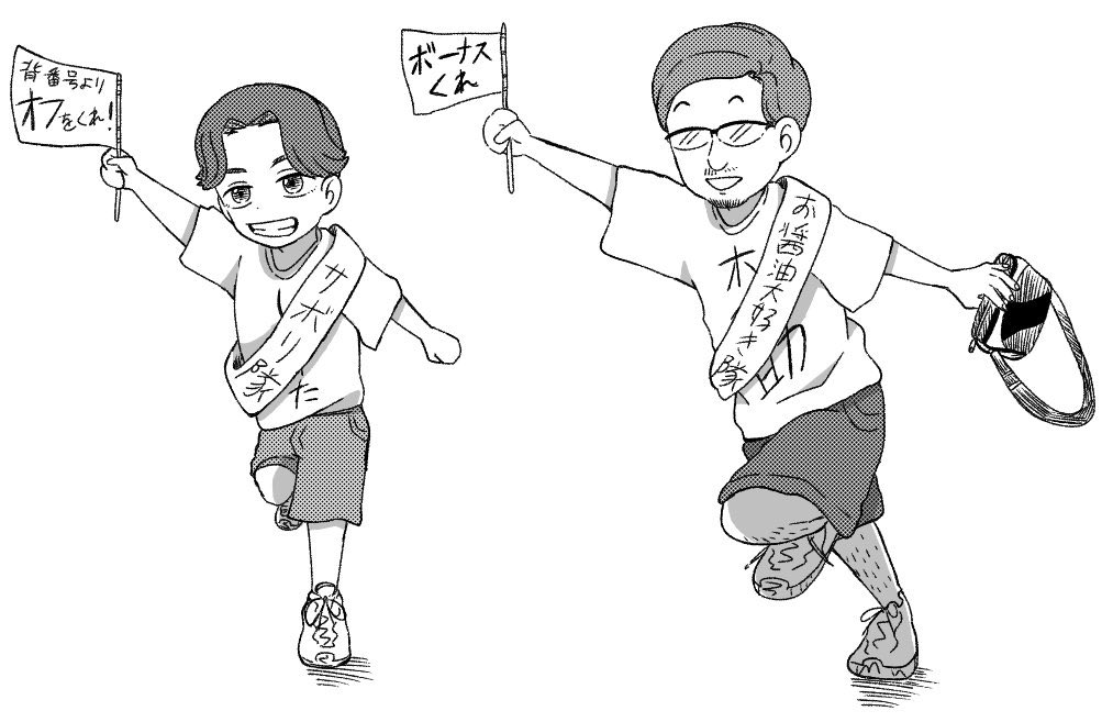 あめんぼぷらす のイラスト マンガ作品 4 件 Twoucan