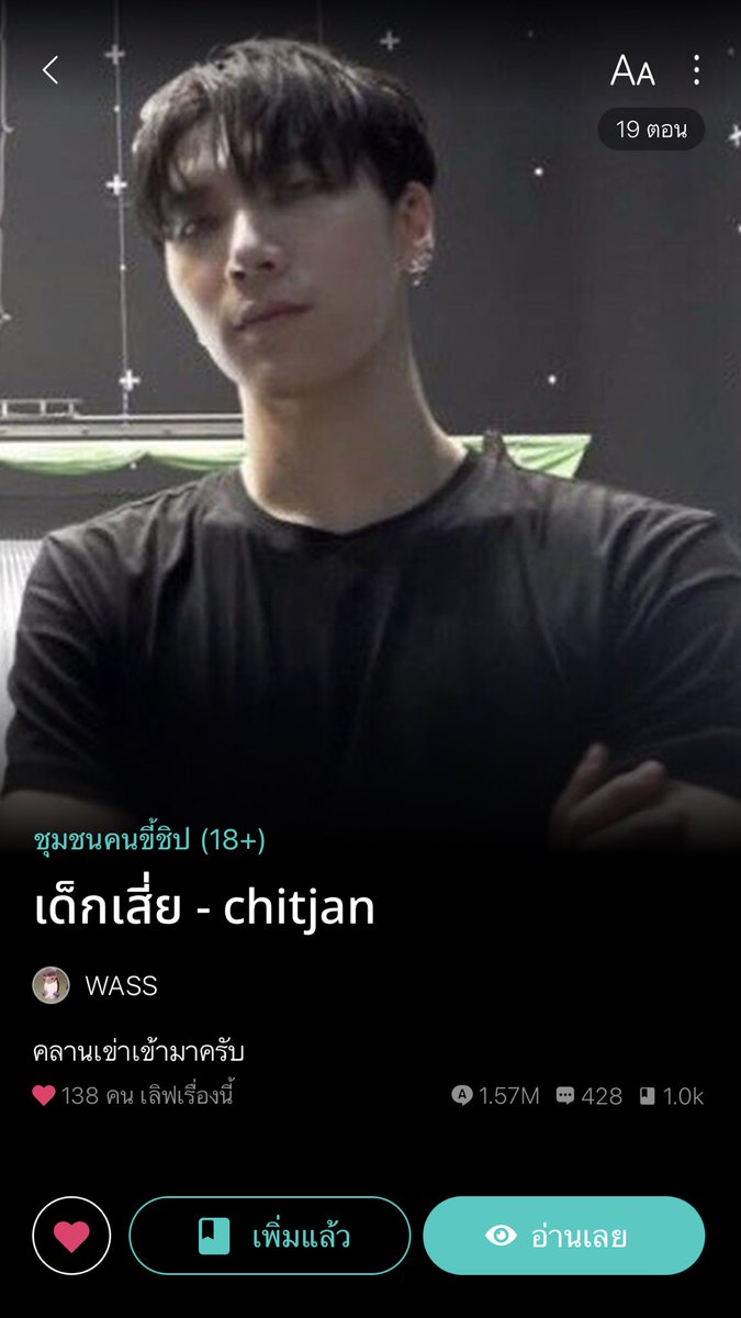 g_kpfxrs's tweet photo. มี #jaeten คนไหนอยากลองชิม #chitjan บ้างมั้ยคะ แนะนำเรื่องนี้เลอ แนวเสี่ยกับอีหนู และคสพที่ชั้นผวดหัวมากนะ แต่สต.ว่าดี มาลองชิมกันได้จ้าา https://t.co/TwfijWneu6