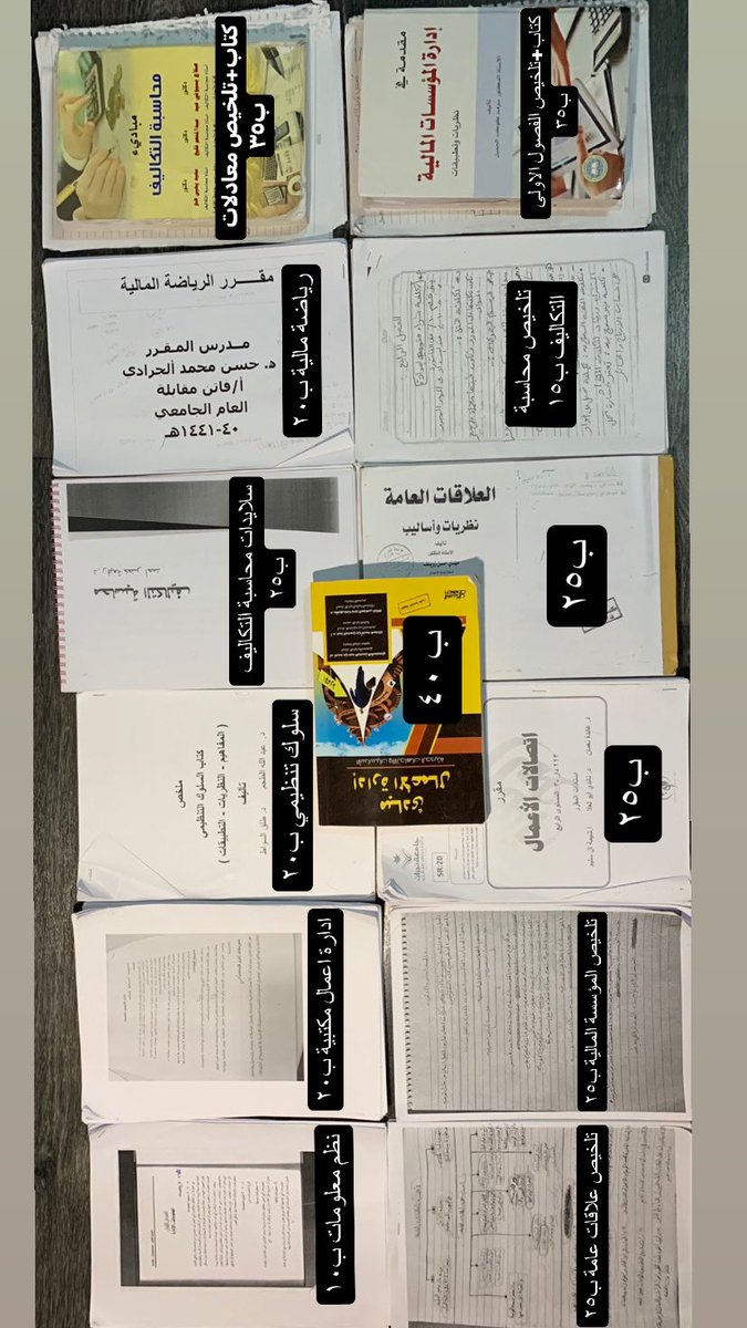 ashjan_o1's tweet photo. #تبادل_كتب_جامعة_نجران

كتب ادارة اعمال للتواصل دايركت🤍 https://t.co/C0JUKLyBXe