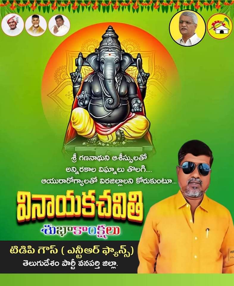 Tdp Gouse Wnp (@wnptdp) on Twitter photo 