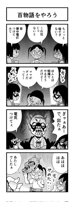 土曜日の眼科診察は
特に異常なしで安心しました(^o^;)
次回は来年1月末とのこと
苦しまぎれ4コマー
早めに寝まーす
おやすみなさいー(‾q‾)zzz 