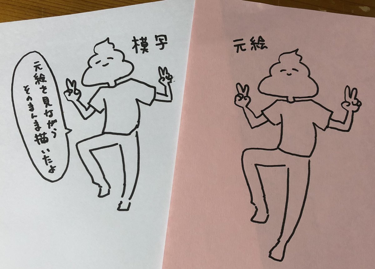 なんか何でもかんでもトレパクトレパク言う人おって分かんなくなってきた、私の認識だいたいこんなんだけど合ってる? 