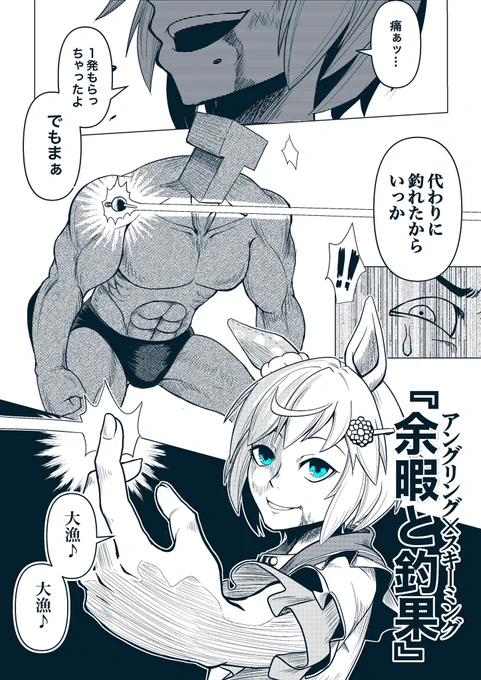 変化系は気まぐれで嘘つき
ってまんまウンスやん…
#ウマ娘
#セイウンスカイ 