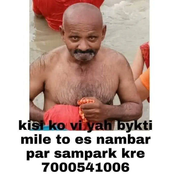 vijaybindas786's tweet photo. ये व्यक्ति शिवपुरी मध्यप्रदेश के रहने वाले है यह बोलना नही जानते । ये परमहंस है अपनी सारी जमा पूंजी भागवत कथा में दान दे देते है यह काशी(उप्र) के आसपास पिछले 1 महीने से लापता है कृपया इन्हें ढूंढे।
@Uppolice @UPPolNRI @UPGovt @myogiadityanath @chitraaum @aajtak https://t.co/fOJ17AlqKb