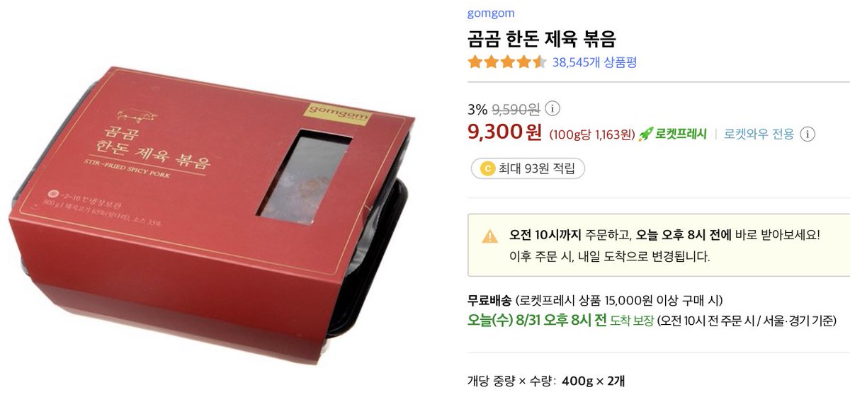 rocket_mart's tweet photo. 곰곰 한돈 제육볶음, 400g x 2개
https://t.co/PJXSY1GBK9
이 포스팅은 쿠팡 파트너스 활동의 일환으로, 이에 따른 일정액의 수수료를 제공받습니다.
 #국내산 #돼지뒷다리살 #제육볶음 https://t.co/yZKoUtZM84