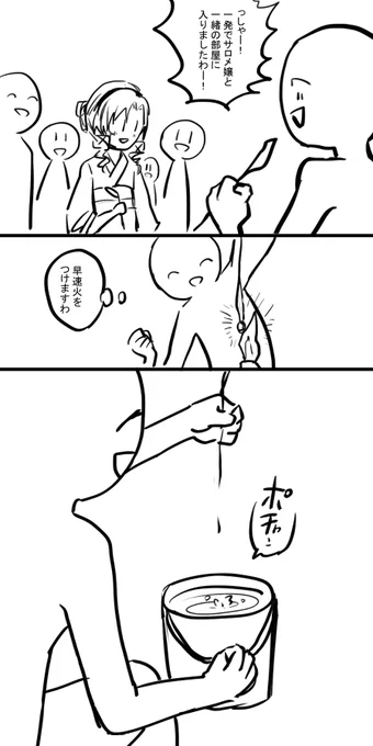 サロメ嬢に火ください!って言われたりサロメ嬢から火貰ったり楽しかった。
良い思い出できた～。

#サロメ満点配信ですわ 