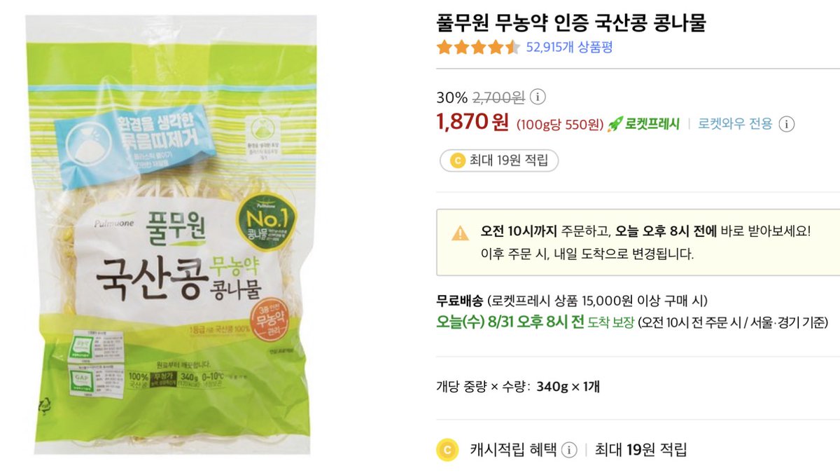 rocket_mart's tweet photo. 풀무원 무농약 인증 국산콩 콩나물, 340g x 1개
https://t.co/UzegKMhHPE
이 포스팅은 쿠팡 파트너스 활동의 일환으로, 이에 따른 일정액의 수수료를 제공받습니다.
#로켓프레시 #풀무원 #국산콩 #무농약 #콩나물 https://t.co/lU37e8t46b