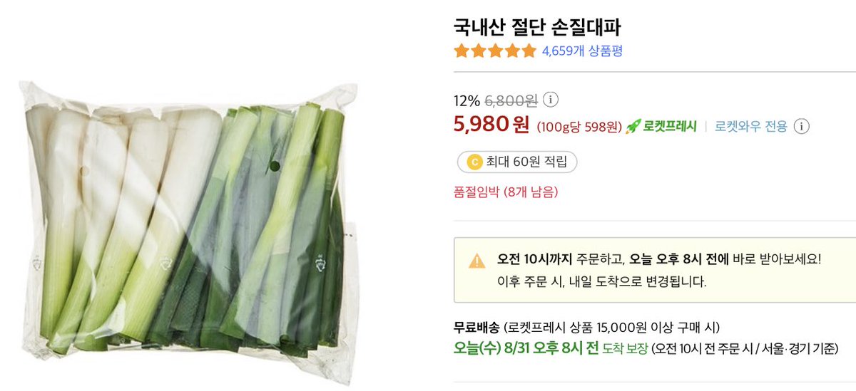 rocket_mart's tweet photo. 국내산 절단 손질대파, 1kg x 1봉 
https://t.co/9cxcE7Qnv5
이 포스팅은 쿠팡 파트너스 활동의 일환으로, 이에 따른 일정액의 수수료를 제공받습니다.
#로켓프레시 #국내산 #손질대파 https://t.co/lRwAL3FDIw