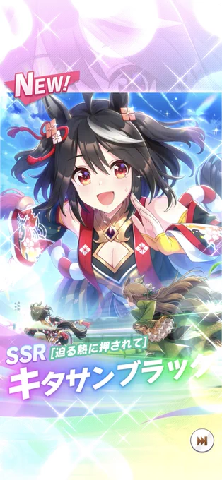 ギックリキタさん 