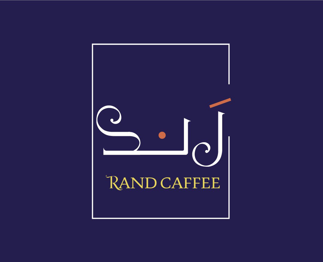 EMANDESIGN2020's tweet image. شعار رند كافيه خاص بالتجمع أول مرة أعرضه لعيون التجمع #تجمع_فنانيين٩ #شعار_الهلال_الجديد #شعارات #مصممة @M180sup @des_library1 @d3m_tsamim @d3m_tsamim @Des_together @MHFOUDO