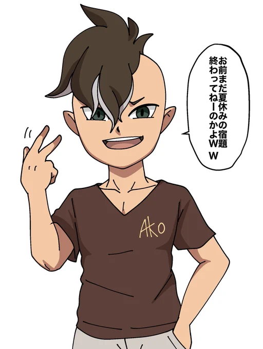 あきおと夏の終わり。 