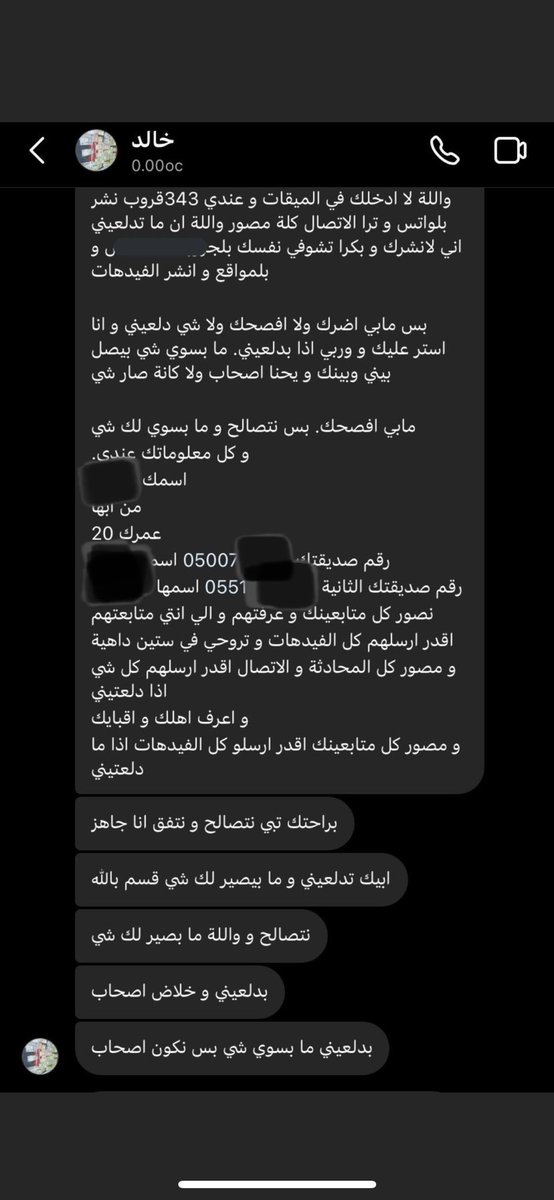 mysmtmt's tweet photo. ماراح اتوجه بكلامي لخالد لان الدولة و النيابة ماراح يقصرو وبيوروه الدلع على اصوله ، كلامي لكم يا بنات ليش توصلون نفسكم كذا ؟!
ترى التحرر مو انكم تسوون اشياء محرمة ، التحرر هو ادافعو على حقكم بالدراسة و الوظيفة وحقوقكم الاسرية ، بالله وش نظرة اهلها لها الحين؟
 #مبتز_البنات_خالد https://t.co/c8ilda5vZC