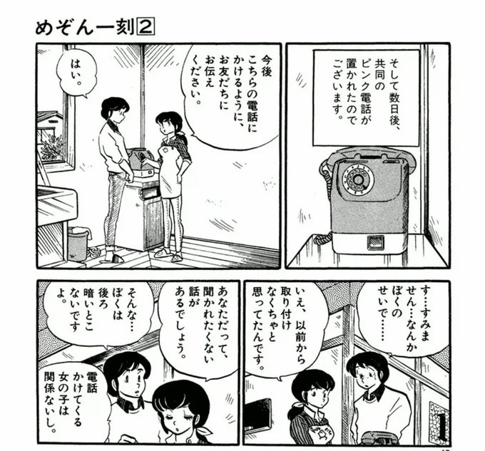 昭和の共同生活のピンク電話だとか、もう時代劇アイテムじゃ(笑)。アルセーヌ・ルパンの「交換手」ありきの電話とか「電報」が生活に密着してる感じとかが時代劇アイテムみたいなもんw
