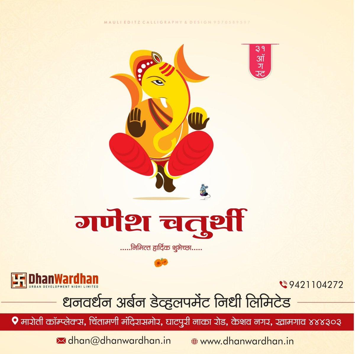 VivekBendarkar's tweet photo. ✨️ Ganesh Chaturthi 2022 ✨️
.
.
.
.
.
.
@dranokar
@a_a_k_a_s_h_a_a_k_i
@shivrajraypuresir
@dipakakotkarsir
@mahadevdhole
@bhushandeshmukh77
@vickyreporting
.
.
.
.
.
#ganpatibappamorya🙏 #artwork #nandura #punecity #khamgaonkars #designer https://t.co/1D2pFiYgrY