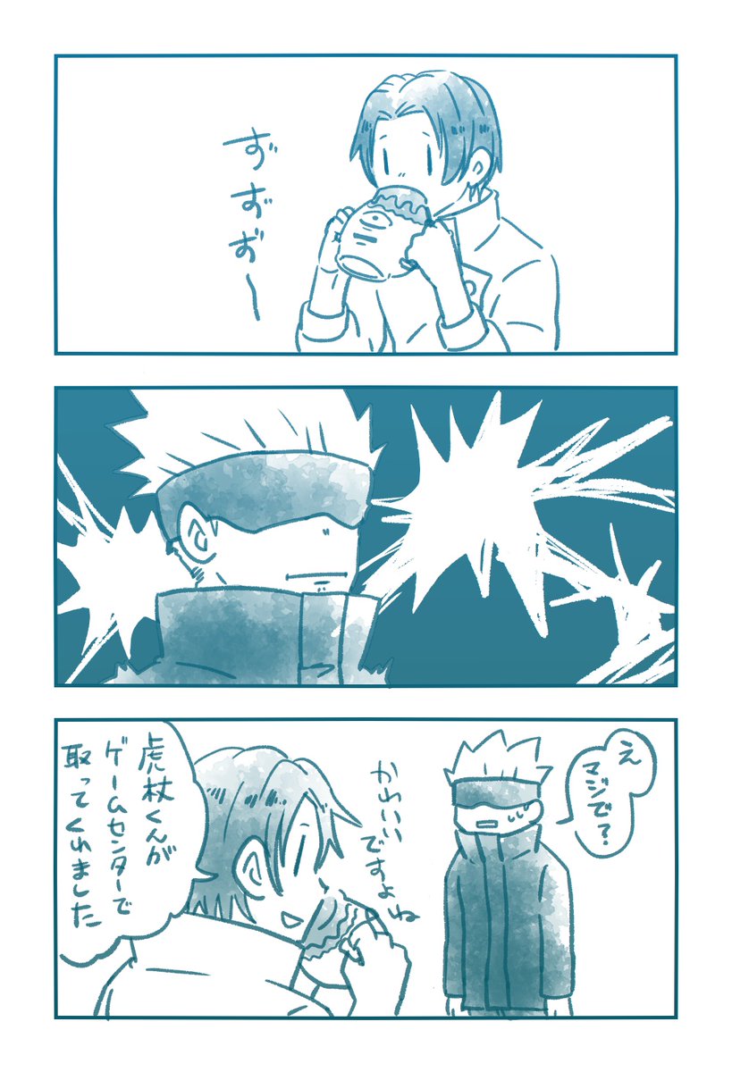 【落書廻戦】ゆのみ 