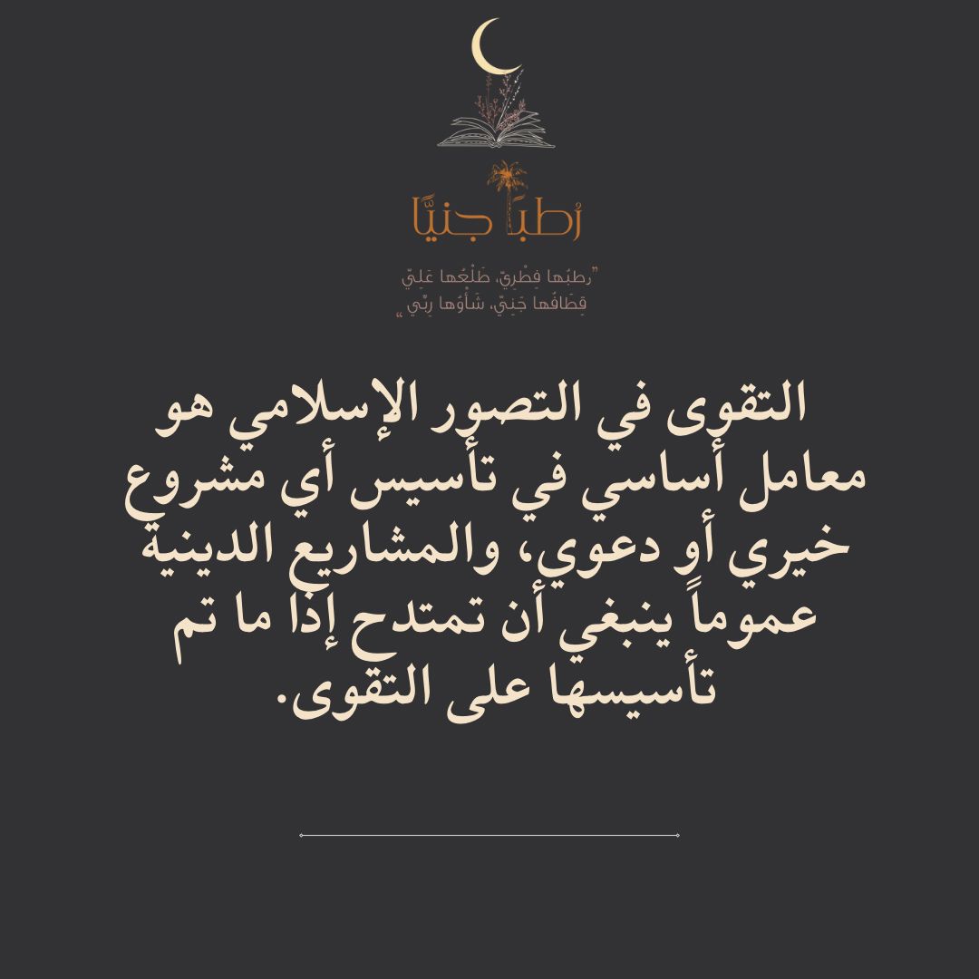 jamisafaa's tweet photo. #ملتقى_البناء_الصيفي1
#رطبا_جنيا https://t.co/TirKGfxfdr