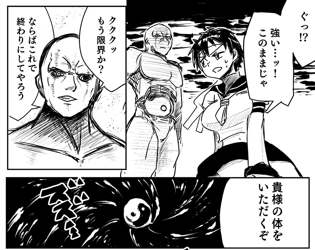 SFのさくらさんがセスに敗北し融合されちゃう漫画描いてます 