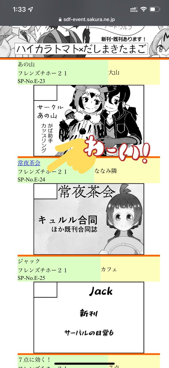 にゃーんちゅう 