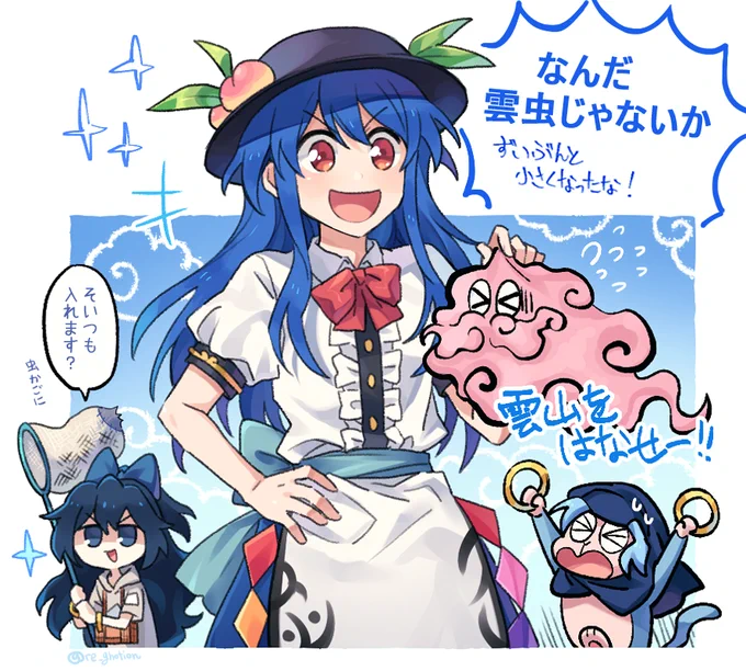 雲虫呼びが妙にかわいい  かわいくない? 