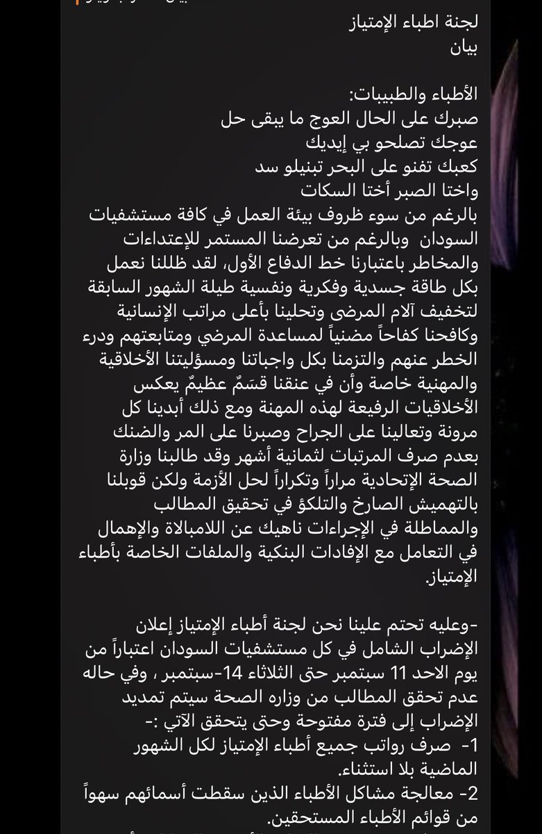 TheDo7a's tweet photo. #إضراب_أطباء_الإمتياز
#طبيب_بدون_راتب https://t.co/JjddRRnpRg