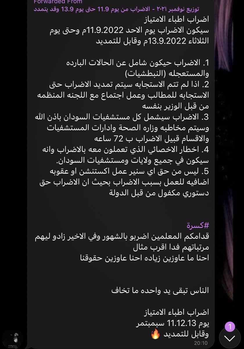 TheDo7a's tweet photo. #إضراب_أطباء_الإمتياز
#طبيب_بدون_راتب https://t.co/JjddRRnpRg