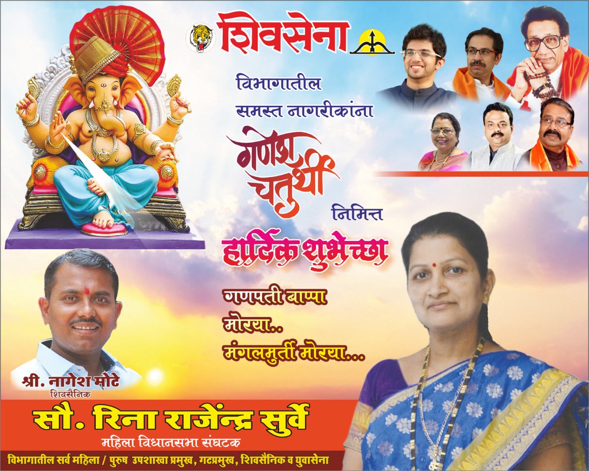 nageshmote12's tweet photo. गणेश चतुर्थीच्या हार्दिक शुभेच्छा 🙏🙏 @DindoshiYuva @AhirsachinAhir @AUThackeray @AGSawant @prabhu_suneel @prabhu_ankit https://t.co/mOgp4619aT