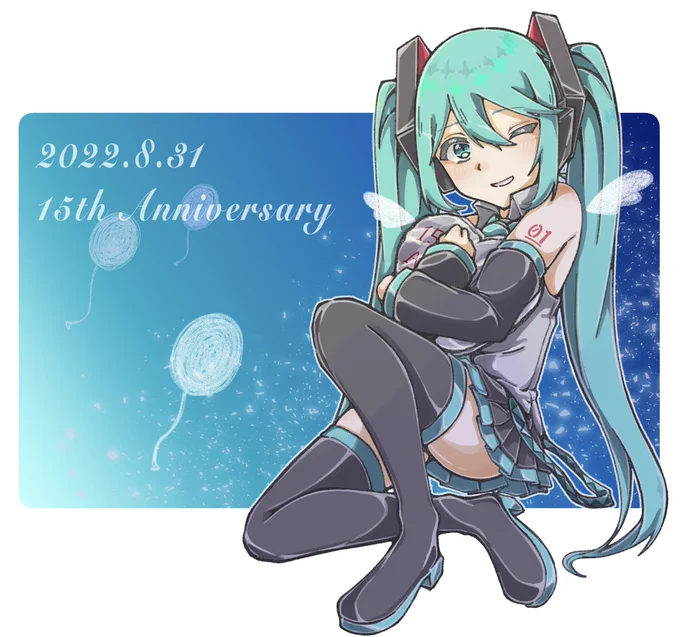 もう15周年!?!!?!!今年もお祝いできて嬉しい…#初音ミク誕生祭2022 