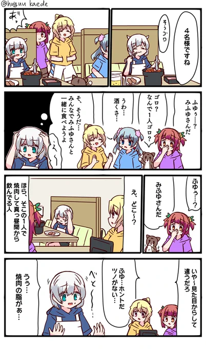 かもれと学ぶ「ヘアワックス…?」一人焼肉について描きました。比較的ハードル高めの一人趣味のように言われますが個人的にはわりとラクだと思いますね。
三人ともお誕生日おめでとう
 #秋野かえで生誕祭 
 #水波レナ生誕祭 
 #十咎ももこ生誕祭 