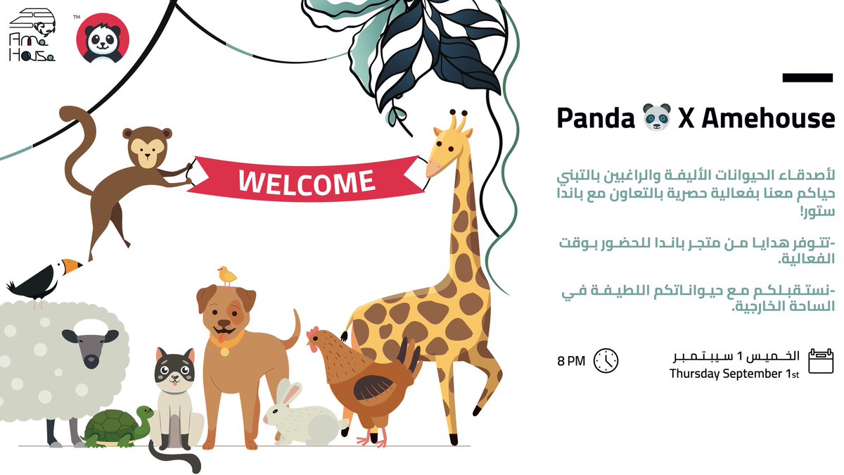 لأصحاب الحيوانات الأليفة واللي حابين يتبنون 🐱حياكم معنا بفعالية يوم الخميس مع باندا ستور!  ❤️🐼 
وراح يشاركنا في الفعالية الناشط <a href="/komo998/">kyojin حمد بن ناصر</a> نصائح للمربين والمنقذين.