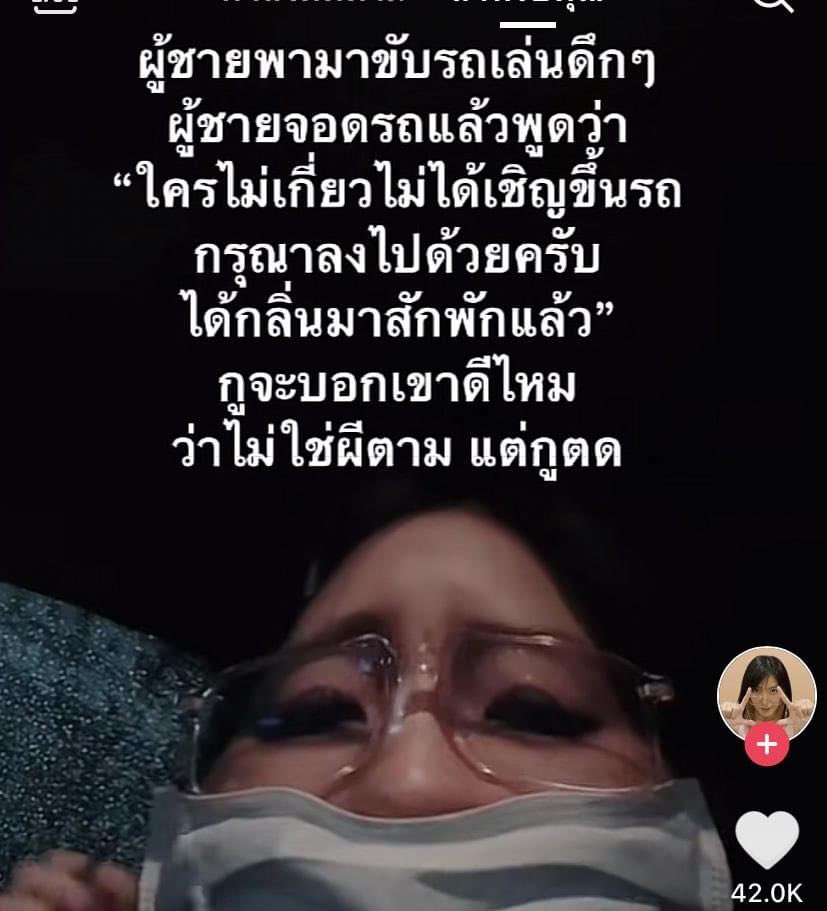 เราขอโทษ 🥹